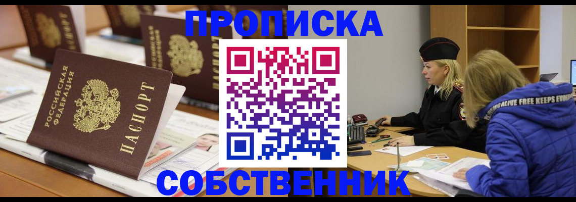временная регистрация адрес в Александровске-Сахалинском