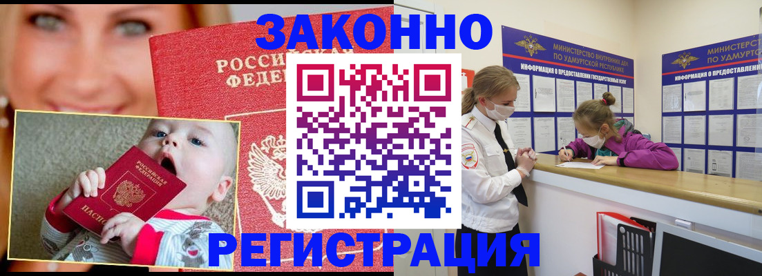 временная регистрация адрес в Александровске-Сахалинском