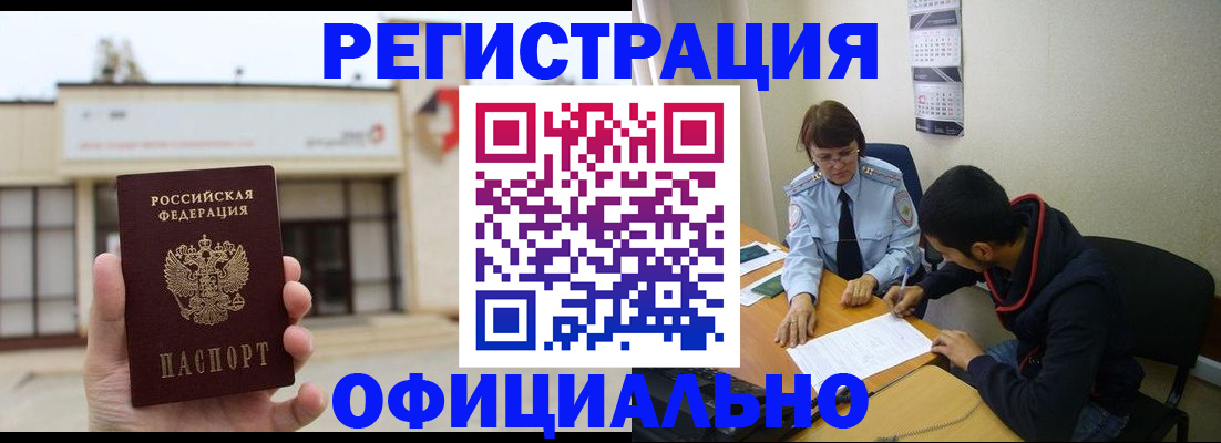 где прописаться в Александровске-Сахалинском