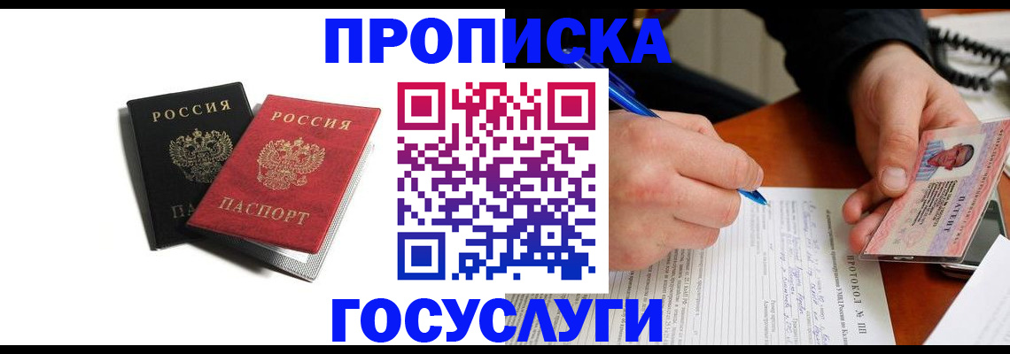 временная регистрация госуслуги в Александровске-Сахалинском