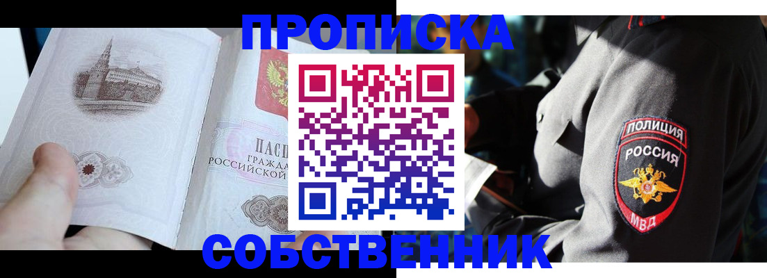 временная регистрация надежно в Александровске-Сахалинском