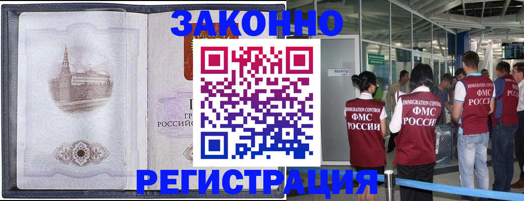 временная регистрация надежно в Александровске-Сахалинском