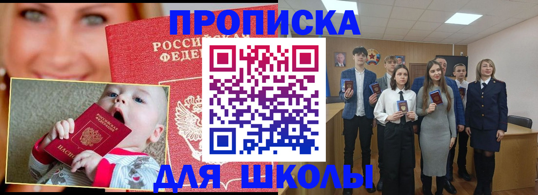прописка регистрация в Александровске-Сахалинском
