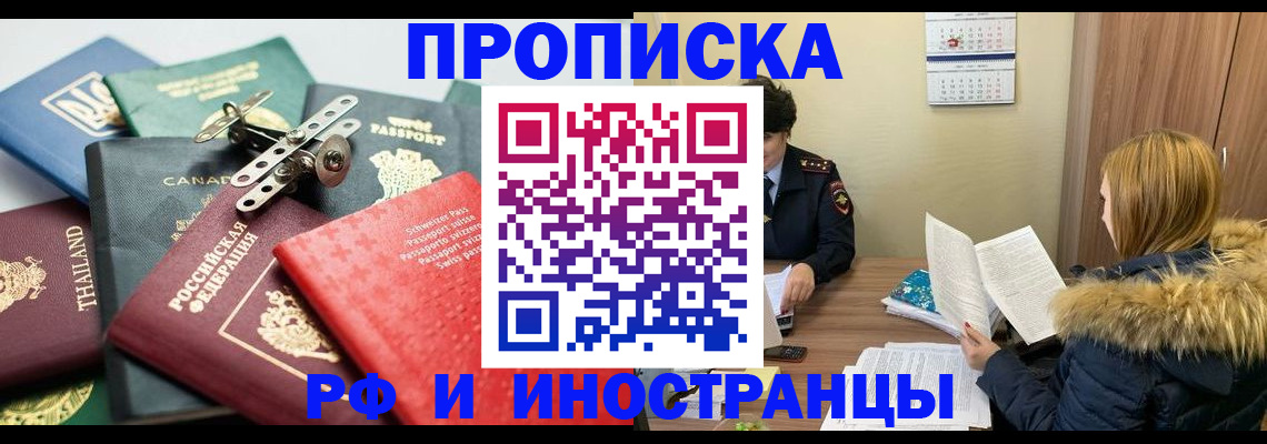 временная регистрация в квартире в Александровске-Сахалинском