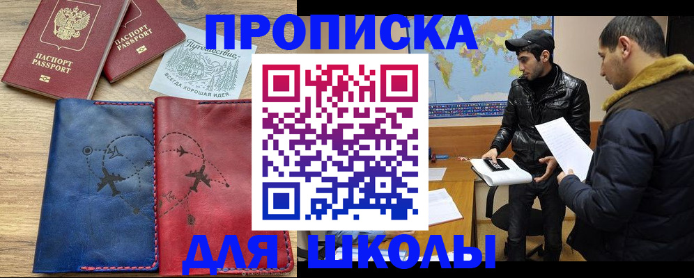 купить прописку в Александровске-Сахалинском